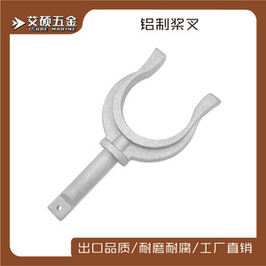 Fourche de pagaie en aluminium pour bateau, pour remplacement et réparation, matériel marin - Product Image 4