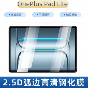Verre trempé transparent 9H 0,3 mm pour tablette OnePlus Pad Lite, film protecteur pour tablette Pad Go, protection d'écran en verre pour Pad 3, version internationale - Product Image 2
