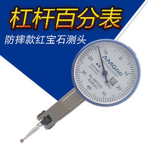 Indicador de Dial de Palanca de Acero Inoxidable Amgdo MK-532S 0-0.8mm Precisión de 0.01mm para Medición de Paralelismo y Excentricidad Hecho en Taiwán - Product Image 4