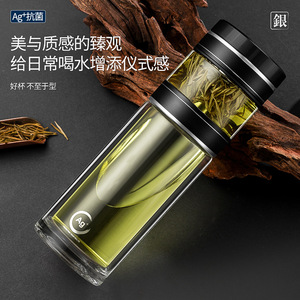 Tea Infuser Cup Double Wall Glass Ag Antibacterial Portable Water Bottle For Men - Product Image 1
