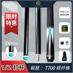 Taco de Billar de Fibra de Carbono de 12.5mm, Duradero y Ligero, para Billar de Nueve Bolas, con Agarre - Product Image 4