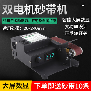 เครื่องขัดสายพานขนาดเล็กแบบไฟฟ้า มอเตอร์คู่ แนวนอน เครื่องเจียร DIY เครื่องลับมีด เครื่องขัดแบบตั้งโต๊ะ - Product Image 4