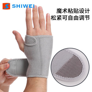 Soporte de Muñeca de Acero Shiwei, Transpirable y Ajustable, para Protección Deportiva - Product Image 2