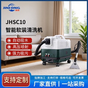 Limpiador de alfombras Jin Hong de 10L y 1200W, máquina de limpieza a vapor para tapicería y cortinas - Product Image 2