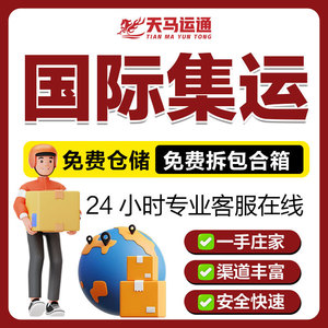 Tianma Express, Servicio de Consolidación de Correo Internacional, Logística de Almacén a Australia, Canadá, Estados Unidos, Reino Unido, Vía UPS, DHL - Product Image 3