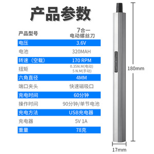 WASH 7-In-1 Electric Screwdriver 3.6V 170RPM USB Rechargeable Mini <b>Precision</b> <b>Tool</b> Set - Product Image 1