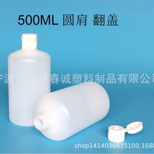 Chuncheng Round Shoulder Plastic <b>Bottles</b> 500ml <b>Flip</b> <b>Top</b> Squeeze Liquid Packaging General Use - Product Image 2