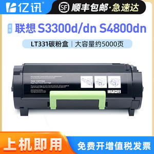 ตลับหมึกอีนิวส์ LT331H LD331 ใช้ได้กับเครื่องพิมพ์เลอโนโว S3300dn S4800dn - Product Image 5