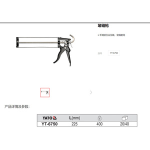 ปืนยิงกาวอะลูมิเนียมอัลลอยด์ ยี่ห้อ Yiertuo รุ่น YT-6745 สำหรับอุดรอยร้าวผนัง - Product Image 2