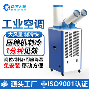 Climatiseur portable industriel Sanbo 1.5 3800W, refroidissement uniquement, pour atelier et usage commercial - Product Image 3