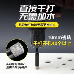 ดอกสว่านเจาะกระเบื้องเซรามิก หินอ่อน หินควอตซ์ ยี่ห้อ Shanxi Iron Ox แบบหัวหกเหลี่ยม ขนาด 6 8 10 12 มม. สำหรับเจาะแบบแห้ง - Product Image 5