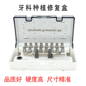 Kit de herramientas universales para restauración de implantes dentales, destornillador plateado de color sólido, llave dinamométrica para restauración oral secundaria - Product Image 3