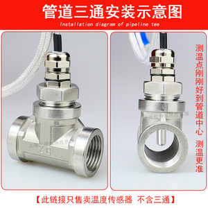 Sonde de température solaire à tube aveugle à 4 points, coque de protection pour réservoir d'eau en acier inoxydable 304 à 3 points et 6 points - Product Image 5