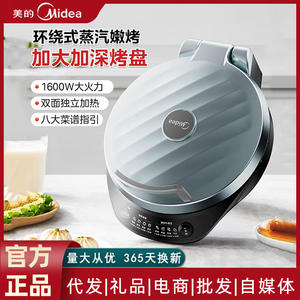 Plaque chauffante électrique Midea, chauffage double face, poêle antiadhésive pour usage domestique, 357x290x147mm, nettoyage facile - Product Image 4