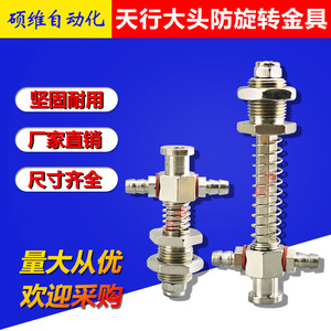 Tianxing - Support à ventouse haute puissance M12, tête large, aspiration latérale, bielle anti-rotation, composants pneumatiques, raccords - Product Image 2