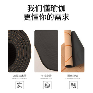 Tapete de Yoga de Corcho TPE de 38 mm Antideslizante con Línea de Posición Corporal para Práctica de Yoga - Product Image 5