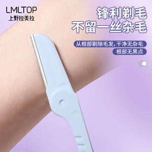 มีดโกนคิ้วแบบพับได้ Lmltop 3 แพ็ค ขนาดกะทัดรัด พร้อมตาข่ายป้องกัน รุ่นบรรจุกล่อง Sy341 - Product Image 5