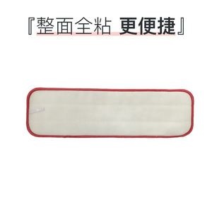 <b>Microfiber</b> <b>Mop</b> Head Rectangular Full Adhesive Home Cleaning Supply - Product Image 1