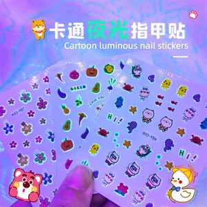 สติกเกอร์ติดเล็บรูปการ์ตูนสัตว์น่ารักๆ3D ผลไม้ลายหมีสตรอเบอร์รี่ไดโนเสาร์สติกเกอร์ติดเล็บเรืองแสงในที่มืดกันน้ำสำหรับเด็ก - Product Image 2