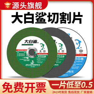 Disque de découpe Bigwhiteshark 105 mm, trou de 16 mm, pour acier inoxydable, meule pour meuleuse d'angle - Product Image 3