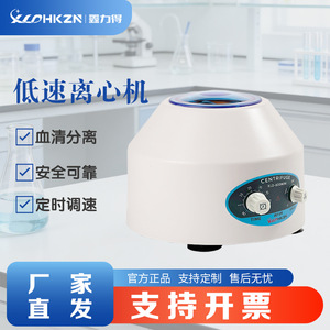 Centrífuga XLD-800MINI de 50W, 6x5-10ml, centrífuga eléctrica de laboratorio para uso experimental - Product Image 3