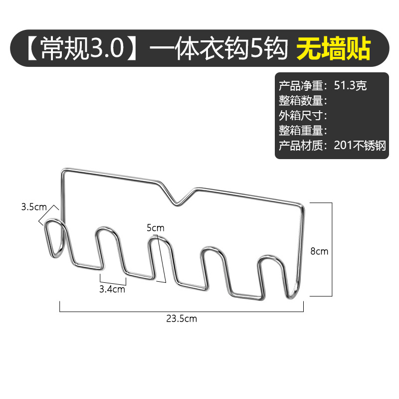 Crochet à vêtements monobloc épaissi (ligne 4.0) (pas d'autocollant mural)