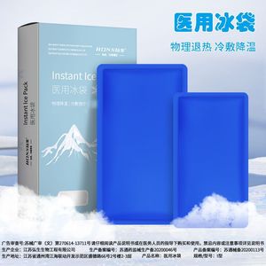 Compresse froide médicale Hongsheng pour la réduction de la fièvre, le refroidissement physique, la physiothérapie des enfants, la cryothérapie - Product Image 4