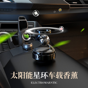 <b>Star</b> Ring Car <b>Perfume</b> Solar Powered Metal 5Ml In Car Fragrance Decorative - Product Image 4