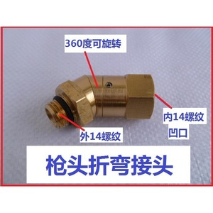 High Pressure Cleaner Gun Head Bending Joint M14 Copper 360 Degree Rotating Connector For Degreasing Cleaning - Product Image 5