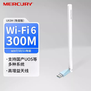 UX3H ปรอท Wi-Fi 6 300Mbps อะแดปเตอร์ไร้สาย USB สำหรับเดสก์ท็อป - Product Image 1