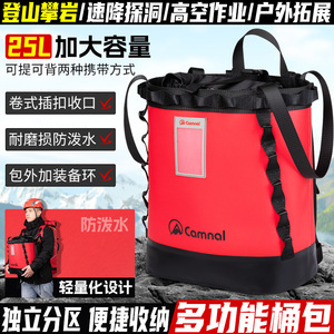 Mochila de Cuerda para Exteriores Camnal de 25L, Mochila de Doble Asa para Escalada, Rescate, Aventura y Almacenamiento - Product Image 5