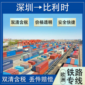 Batteries au lithium pour banques d'alimentation Anda Xun de Shenzhen, transport ferroviaire en Belgique, porte-à-porte, DDP, DDU, FCL, LCL - Product Image 5