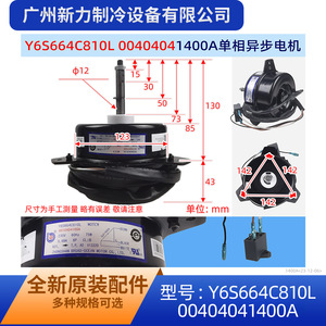 Motor Asíncrono Monofásico Y6S664C810L, 75W, 230V, 60Hz, Montaje con Brida, Carcasa de 80mm, Totalmente Cerrado - Product Image 2