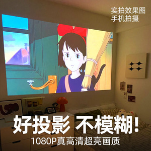 Projecteur Z Électrique Moderne pour la <span class=keywords><strong>Maison</strong></span>, la Chambre, le Salon, Petit Théâtre Portable, Hôtel, Gîte, avec Puce Haisi, Grand Écran et Contrôle Tactile - Product Image 5