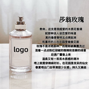 Parfum Rose Super Cedar Immortal Ebony Africa Tour Desert Solitary Soul Fragrance Wanderer's Song - Product Image 2