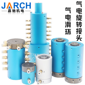 Jiachi Pneumatic Electric Slip Ring JSR-MPS Aluminum Alloy <b>Quick</b> Switch Interface For Automated Equipment - Product Image 1
