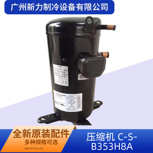 Sanyo C-Sb353h8a Compressor R410a For <b>Cold</b> <b>Room</b> <b>Storage</b> - Product Image 3