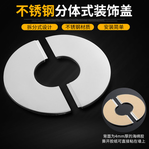 Cubierta Decorativa de Acero Inoxidable para Tubo de Escape de Calentador de Agua a Gas, Cubierta para Orificio de Pared de Tubería de Gas, Válvula Angular, Cubierta de Tanque Tipo Dividido - Product Image 5