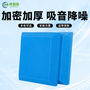 Panel de pared de esponja de alta densidad Bonesen Sound Absorbing Cotton 0.5 NRC para reducción de ruido en el dormitorio - Product Image 4