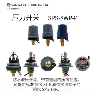 Interrupteur de pression miniature Sanwa Electric SPS-35, ultra compact, IP65, anti-poussière, fabriqué au Japon - Product Image 2