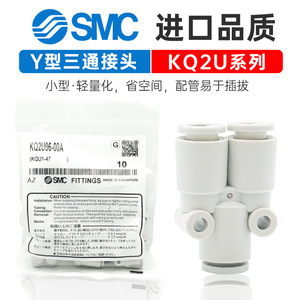 Conector Neumático en T Tipo Y SMC para Manguera de Aire, Uso Industrial, Nuevo, Rosca de Latón, Sellado Industrial - Product Image 4