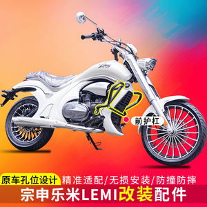 Barras Anticaídas, Protector de Motor, Deslizadores Delanteros para Zongshen Cyclone LEMI 125, Acero al Carbono Cromado, Reforzado y de Alta Resistencia - Product Image 3