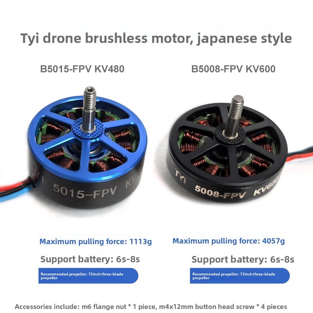 TYI Drone Motor 5008/5015 Brushless Powerful and Durable Model FPV Aerial Photography Racing Made in Mainland China