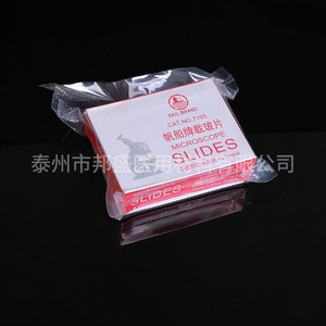 Sailboat <b>Microscope</b> Slides 7105 Box Of 50 Made In China For Laboratory Use - Product Image 3