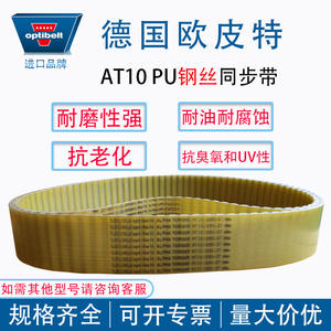 Correa de Distribución de Poliuretano OPTIBELT AT10 Htd, Resistente a Altas Temperaturas, Duradera, con Alambre de Acero, Resistente al Aceite y al Calor, No se Rompe Fácilmente - Product Image 4