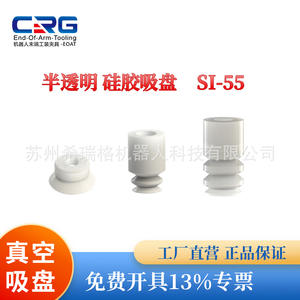 Ventosa Transparente Resistente a Altas Temperaturas para Brazo Robótico PFG/FGA/FG para Industrias Agrícolas, Nueva Condición - Product Image 5