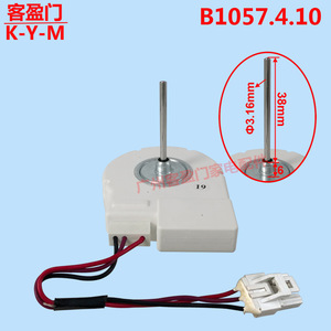 Moteur de ventilateur de réfrigérateur Meiling ZWF-02-3 B1057.4.10, souffleur électrique pour pièces de congélateur - Product Image 3