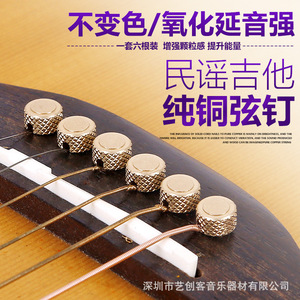 Clavijas de afinación de guitarra acústica pulidas de latón, duraderas, juego de 6 piezas - Product Image 4