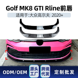 Kit de spoiler avant et lèvre de pare-chocs Amp-Z pour Volkswagen Golf Mk8 GTI R-Line 2020, texture fibre de carbone, finition mate, style tuning - Product Image 5
