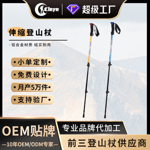 Bastones de Trekking de Aleación de Aluminio para Exteriores, 3 Secciones, Antichoque, con Bloqueo Externo, Punta de Goma, Mango de EVA - Product Image 2